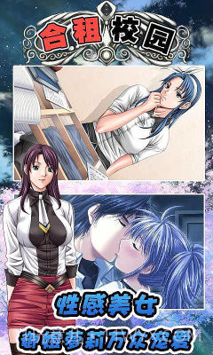 合租校园截图3 合租校园截图3