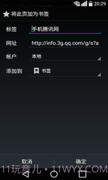 UFO浏览器截图2 UFO浏览器截图2