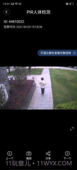 XiaoVV摄像头截图3 XiaoVV摄像头截图3