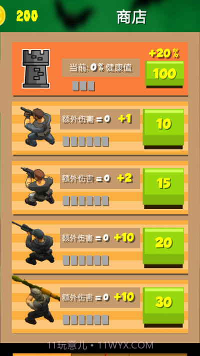 反恐丧尸学院截图4 反恐丧尸学院截图4