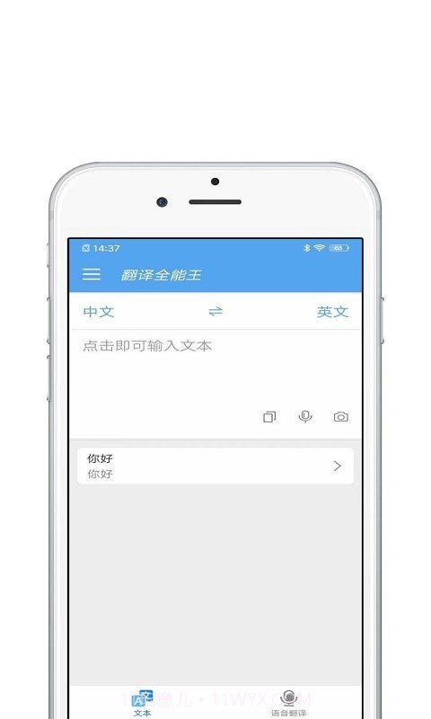 翻译宝截图4 翻译宝截图4