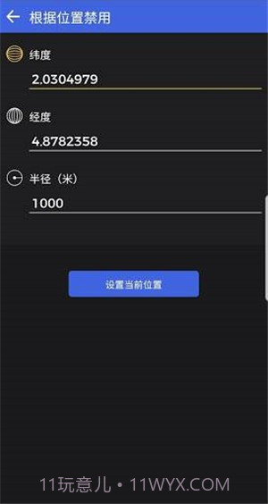 摄像头和麦克风拦截者截图2 摄像头和麦克风拦截者截图2