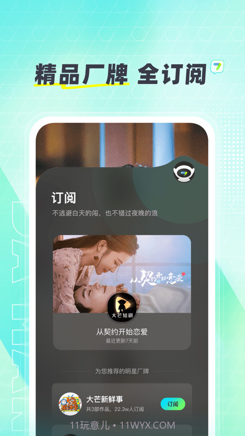 大芒截图1 大芒截图1