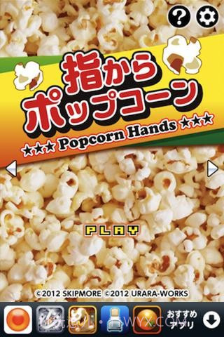 指尖爆米花 Popcorn Hands截图1 指尖爆米花 Popcorn Hands截图1