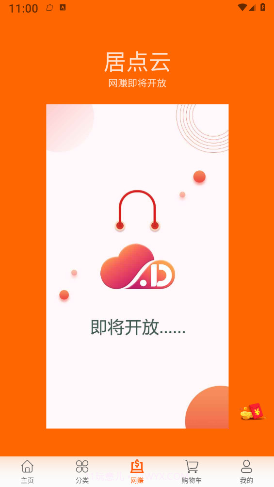 居点云截图2 居点云截图2