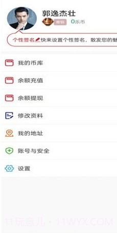 省乐截图1 省乐截图1