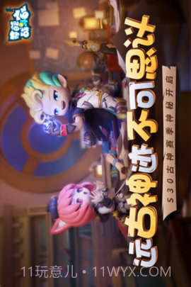 奇葩战斗家老版本截图2 奇葩战斗家老版本截图2