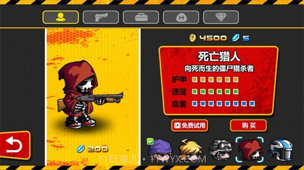 橡皮人挑战截图1 橡皮人挑战截图1