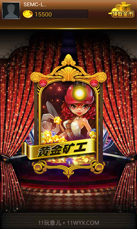 网络电玩城截图1