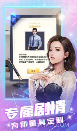 我爱当主播截图3 我爱当主播截图3