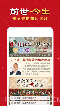 八字算命风水占卜截图5 八字算命风水占卜截图5