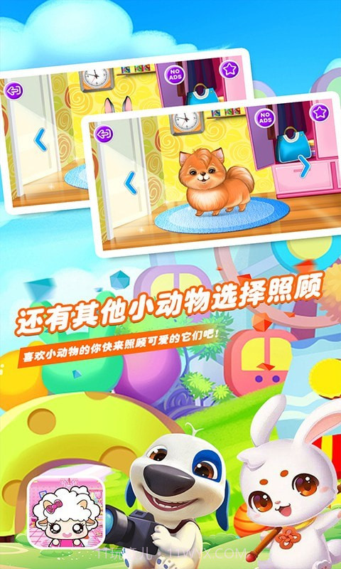 爱装扮的小羊多莉截图5 爱装扮的小羊多莉截图5