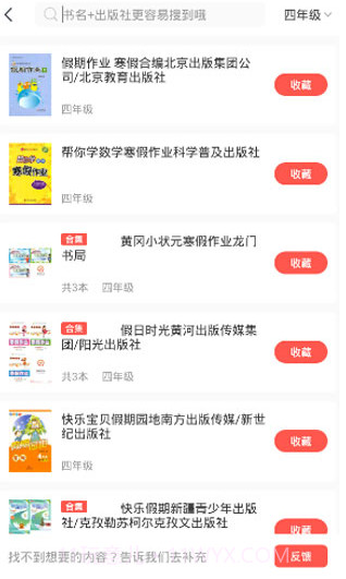 快对作业在线使用免费截图3 快对作业在线使用免费截图3