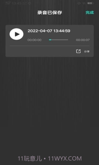 掌上录音机截图3