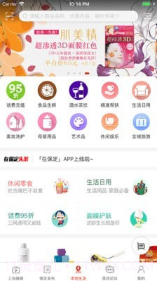 在保定截图3