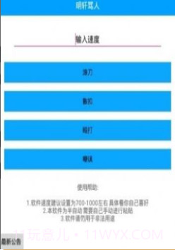 扣字软件神器手机版截图2