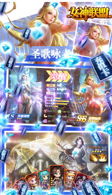 女神联盟送钻石18888版-女神联盟免费送钻石版 V4.4 手机版截图4 女神联盟送钻石18888版-女神联盟免费送钻石版 V4.4 手机版截图4