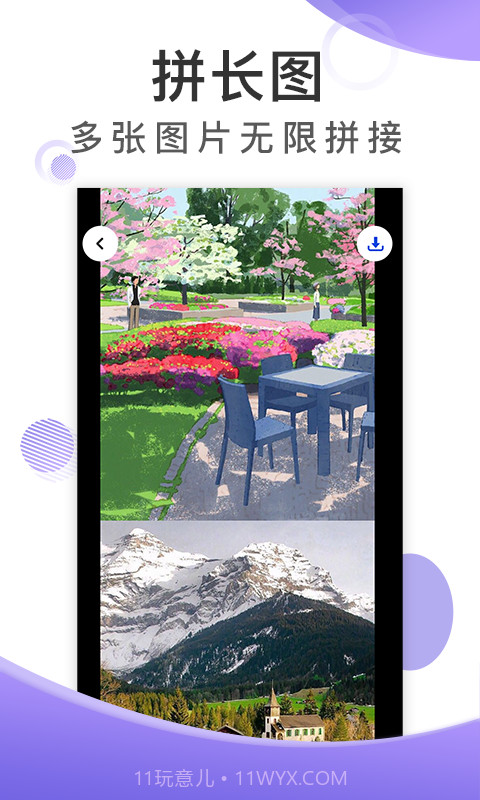 歪一点截图3 歪一点截图3