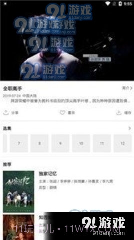 凑点影视神马影院截图3 凑点影视神马影院截图3