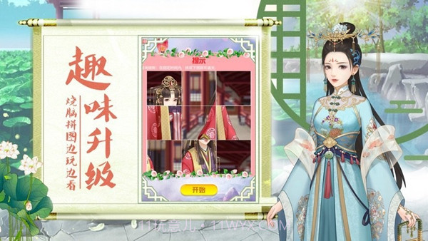 宫廷心计尊享版截图1