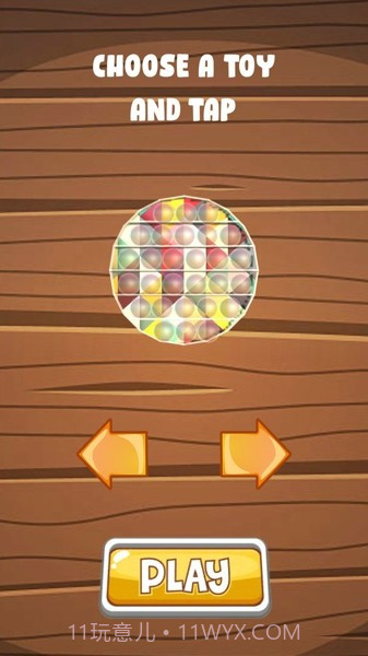 减压玩具2021截图3 减压玩具2021截图3