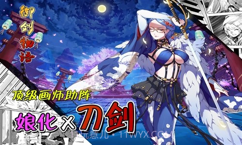 御剑物语截图2 御剑物语截图2