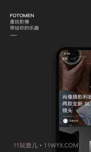 摄影之友截图4 摄影之友截图4