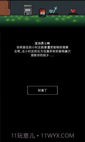 简陋地牢截图2 简陋地牢截图2