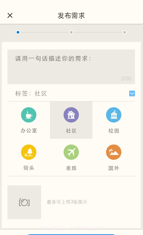 左手截图3 左手截图3