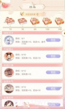 我在大清玩暖暖截图3 我在大清玩暖暖截图3