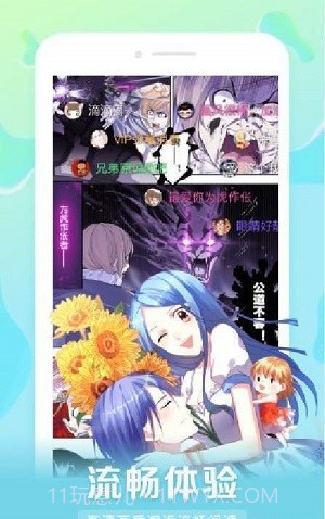 星球漫画截图3 星球漫画截图3
