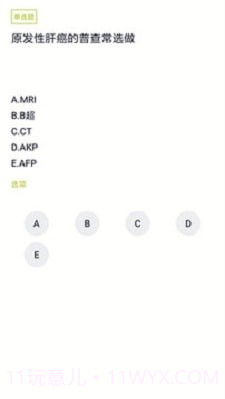 护理三基截图3 护理三基截图3