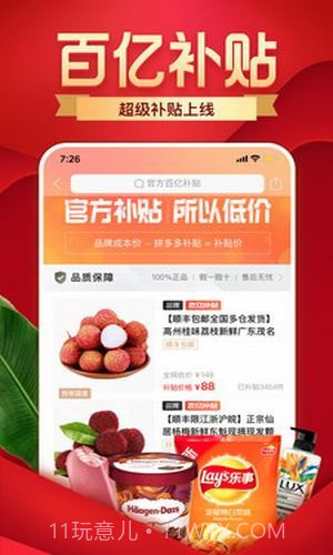 拼多多助力神器截图4 拼多多助力神器截图4