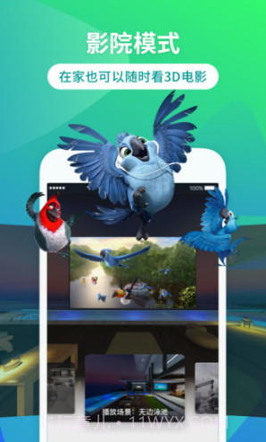 3D播播VR(3d播播vr联网)V6.7.6 安卓最新版截图2