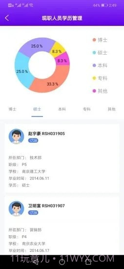 晖脉云办公截图3 晖脉云办公截图3
