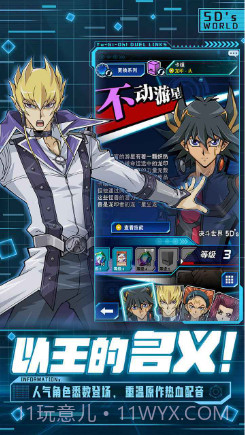 游戏王截图3 游戏王截图3