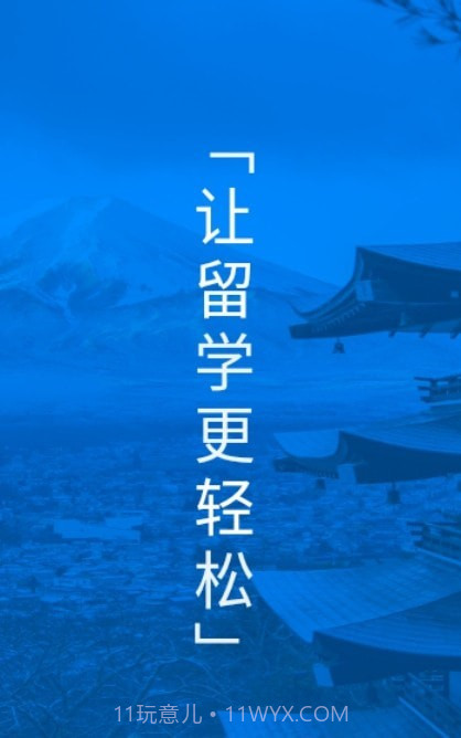 恋恋日语截图1 恋恋日语截图1