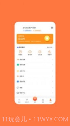 快乐帮截图1 快乐帮截图1