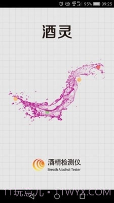 酒灵截图1 酒灵截图1