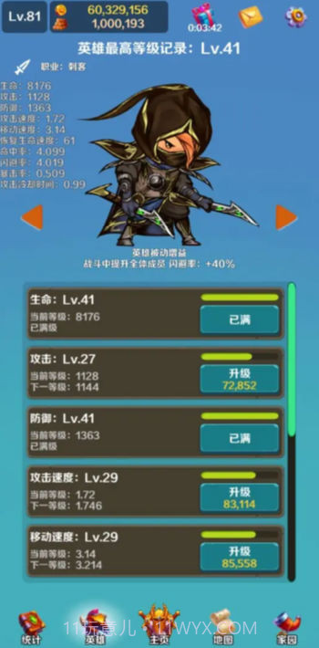 英雄与合成截图2 英雄与合成截图2