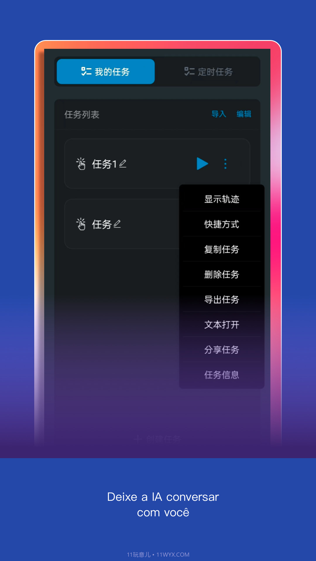 点击全能王截图1