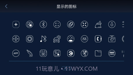 XUI车载桌面截图5