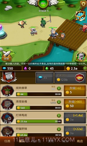 无限雇佣兵截图1