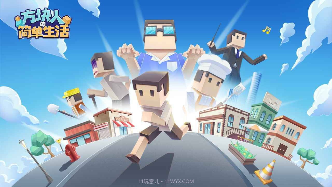 方块人的简单生活内置菜单版截图2 方块人的简单生活内置菜单版截图2