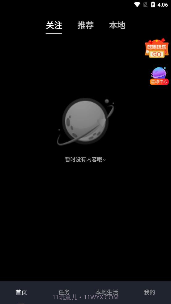 YOLO星球截图3 YOLO星球截图3