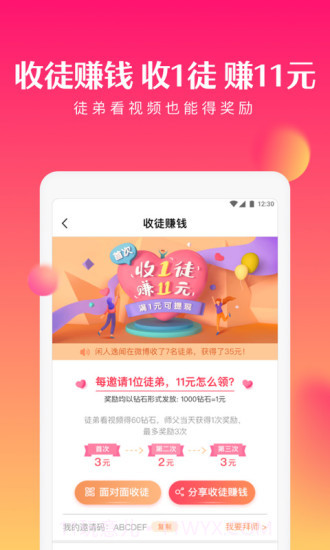 全民小视频截图3 全民小视频截图3