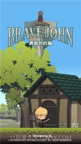 勇敢的约翰中文最新截图2