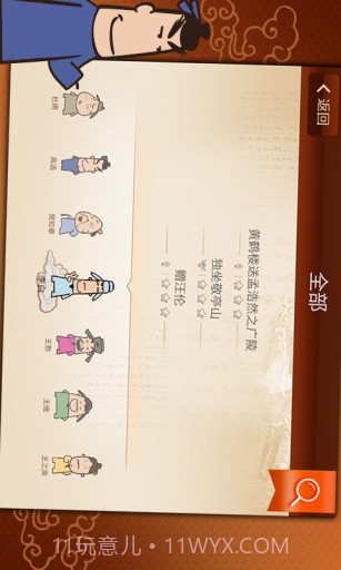 爱上古诗下载截图2 爱上古诗下载截图2