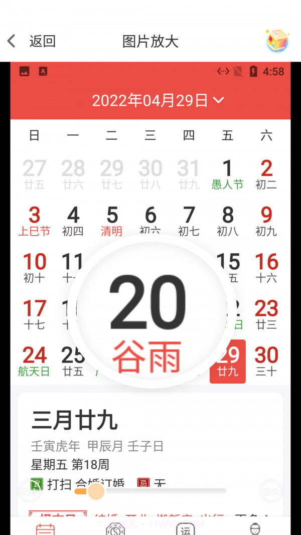 小白放大镜截图1 小白放大镜截图1