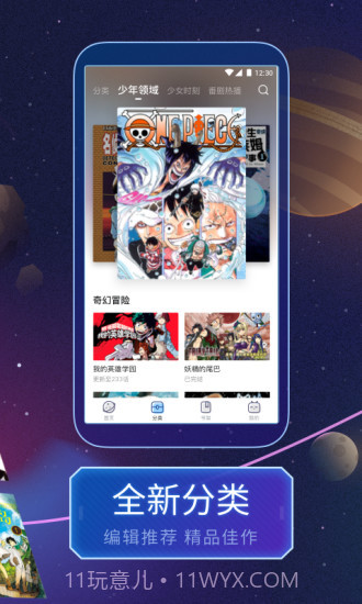 哔哩哔哩漫画(bilibili漫画)截图2